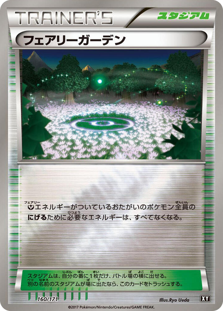 0160 Fairy Garden None The Best of XY