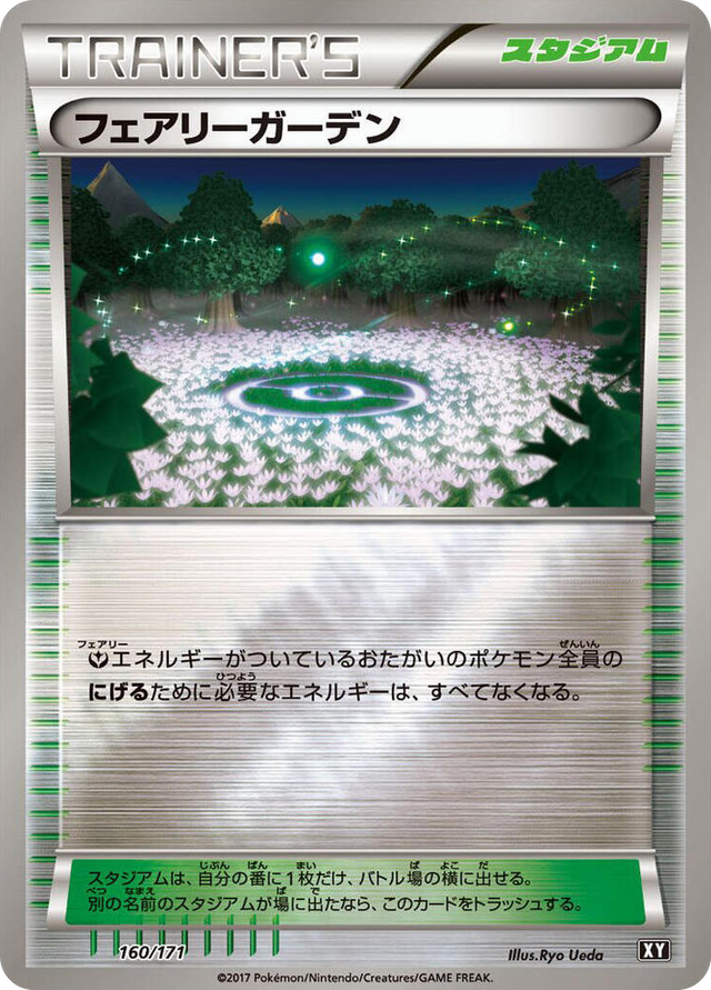 0160 Fairy Garden None The Best of XY