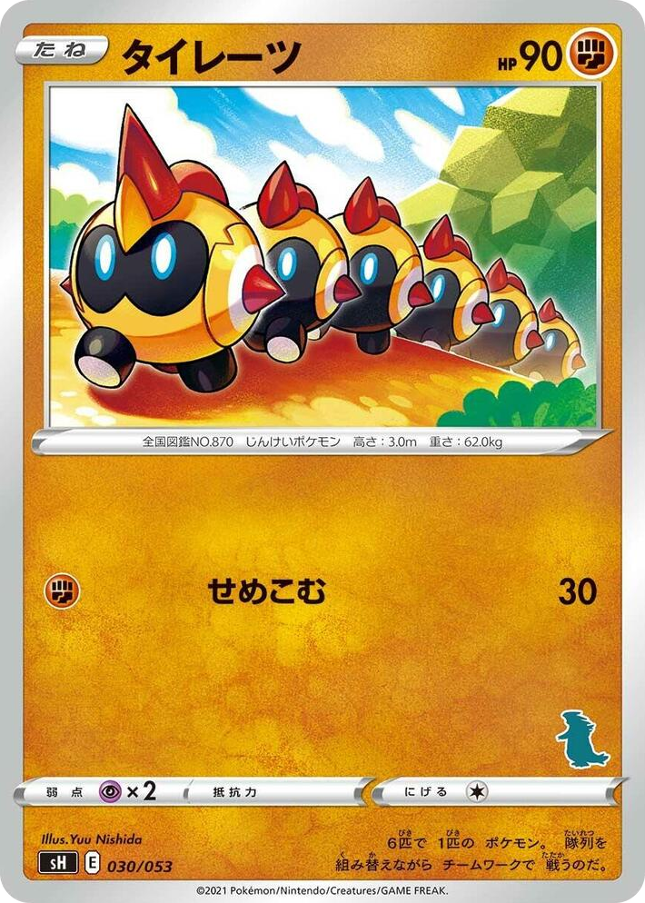 0030 Falinks (Tyranitar Stamped) None Sword & Shield Family Pokemon Card Game