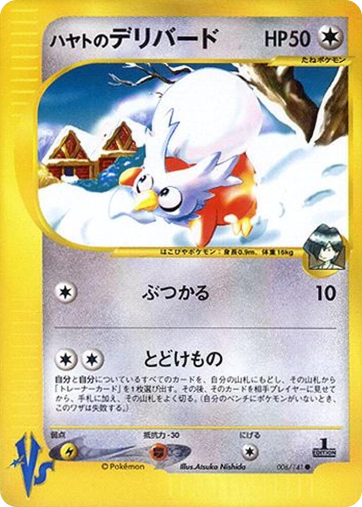 0006 Falkner's Delibird Common Pokemon VS