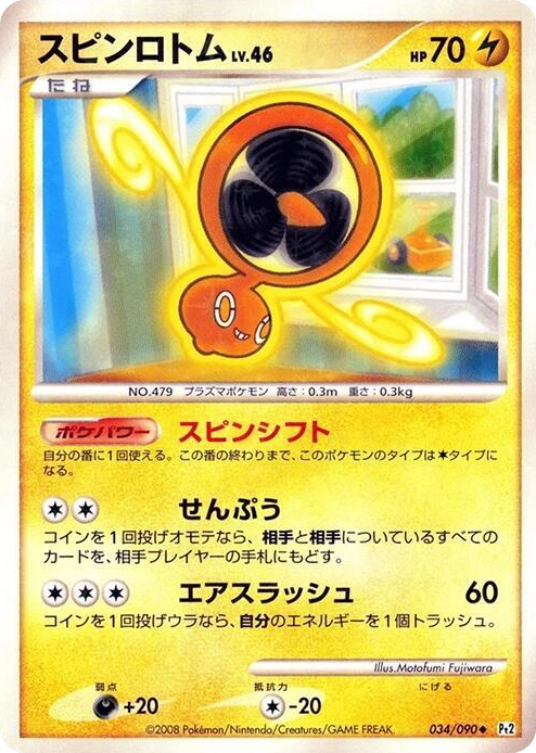 Fan Rotom Uncommon #34