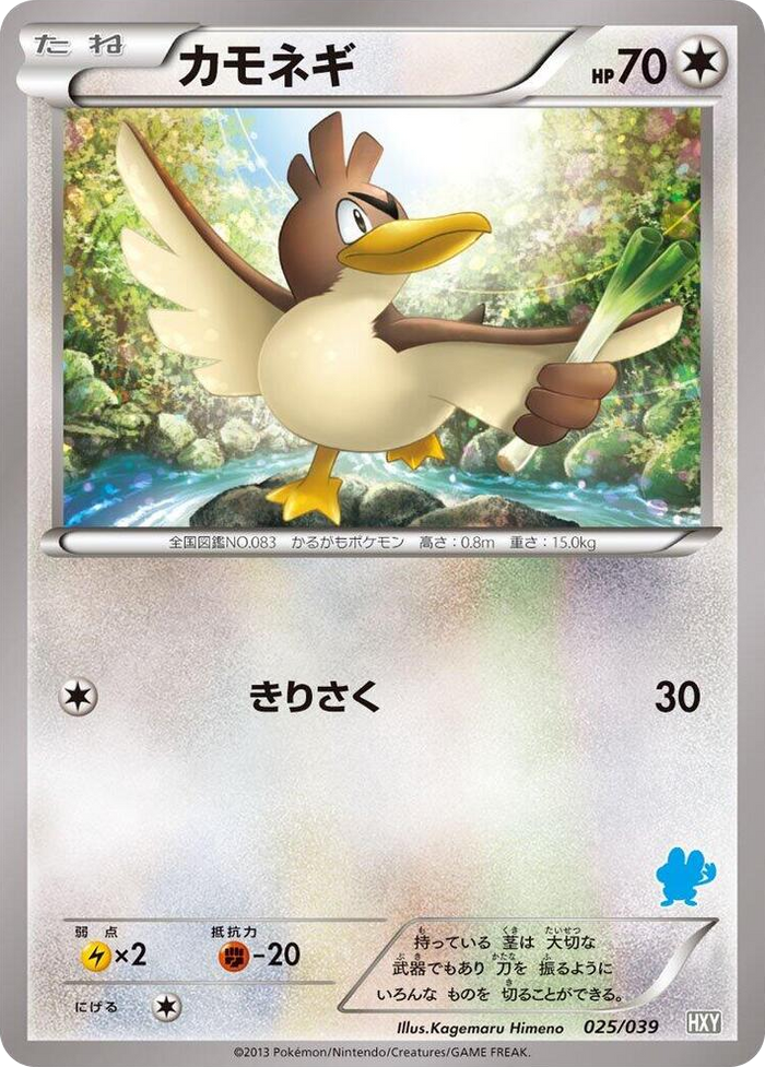Farfetch'd None #25