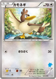 Farfetch'd None #25