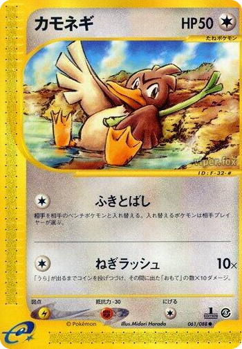 0061 Farfetch'd Common Mysterious Mountains