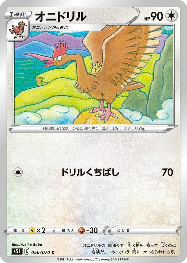 0056 Fearow Common Single Strike Master
