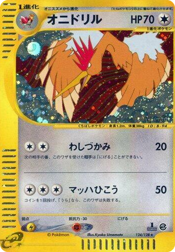 0124 Fearow Holo Rare Base Expansion Pack