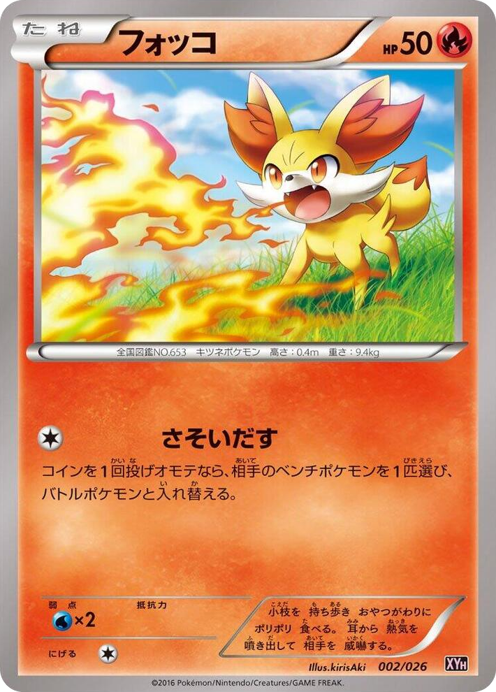 0002 Fennekin None M Audino-EX Mega Battle Deck