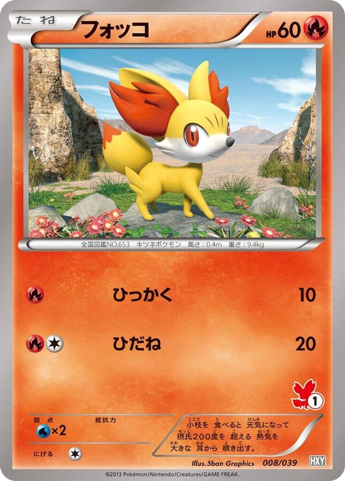 0008 Fennekin None XY Beginning Set