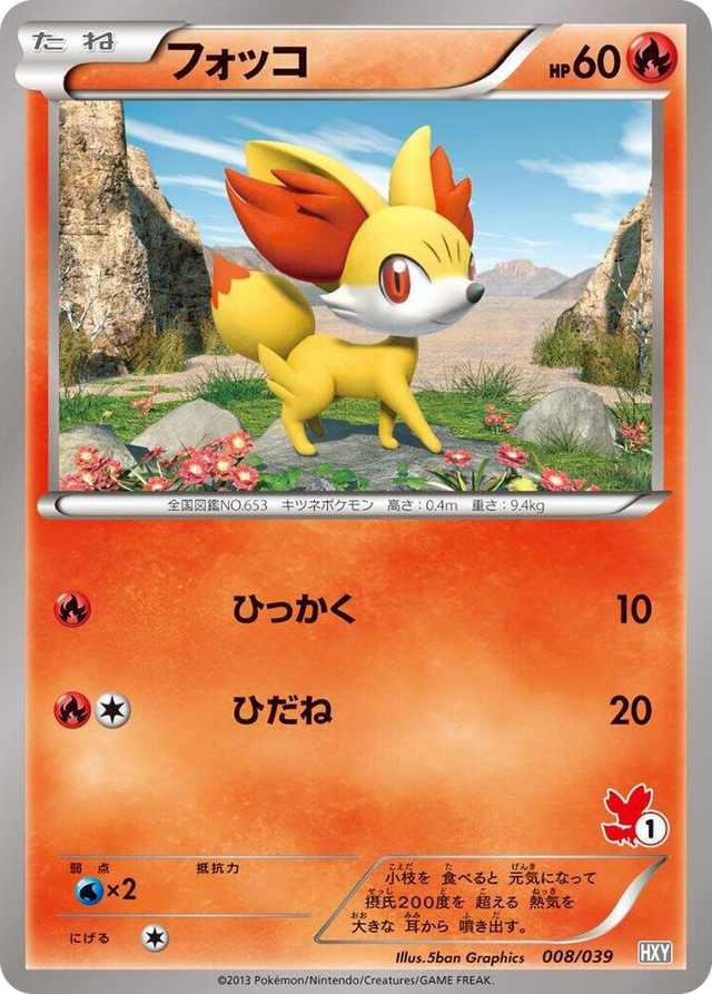 0008 Fennekin None XY Beginning Set