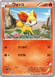 Fennekin None #8