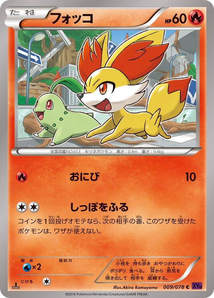 0009 Fennekin Common Awakening Psychic King