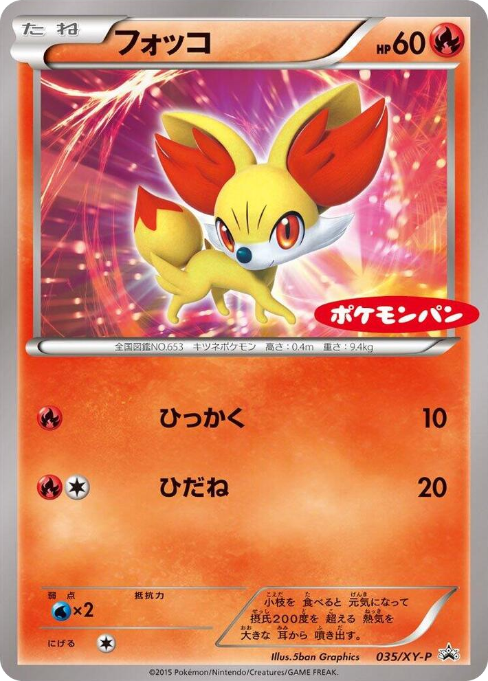 0035 Fennekin - 035/XY-P Common XY-P: XY Promos