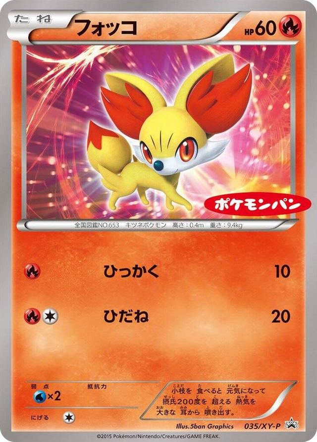 0035 Fennekin - 035/XY-P Common XY-P: XY Promos