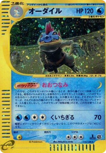 0112 Feraligatr Holo Rare Base Expansion Pack