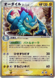 Feraligatr (Delta Species) Holo Rare #26
