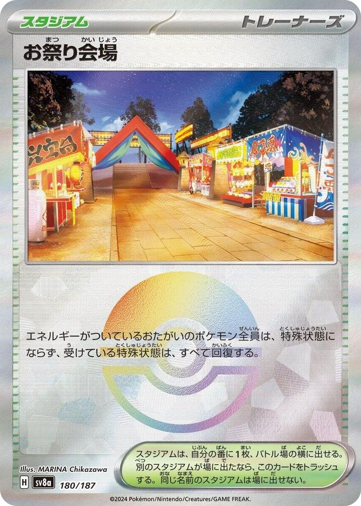 0180 Festival Grounds (Mirror Foil) Common Terastal Fest ex