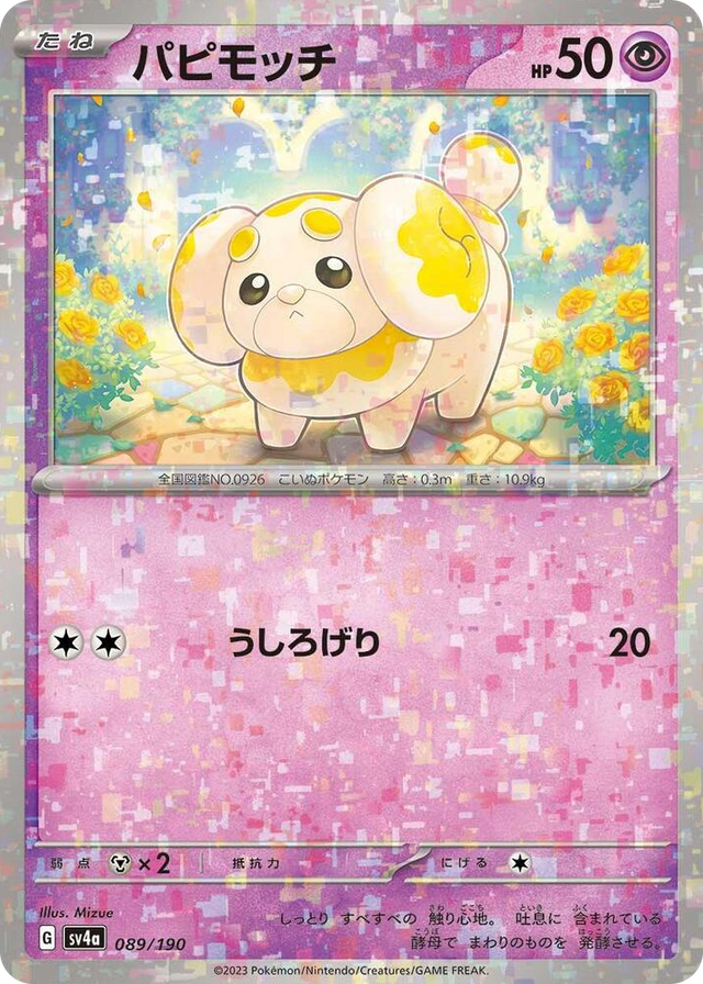 0089 Fidough - 089/190 (Mirror Holofoil) None Shiny Treasure ex