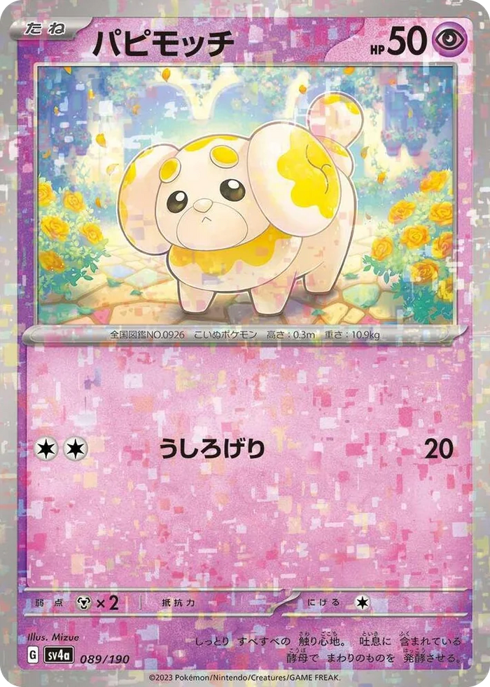 0089 Fidough - 089/190 (Mirror Holofoil) Shiny Treasure ex