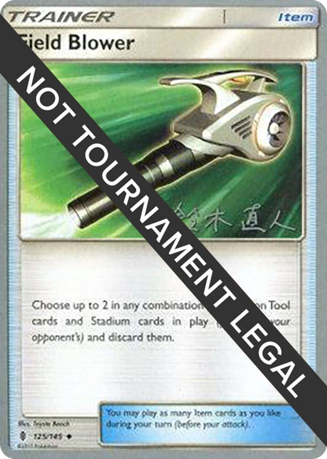 0125 Field Blower - 2017 (Naoto SuzukI) Uncommon World Championship Decks