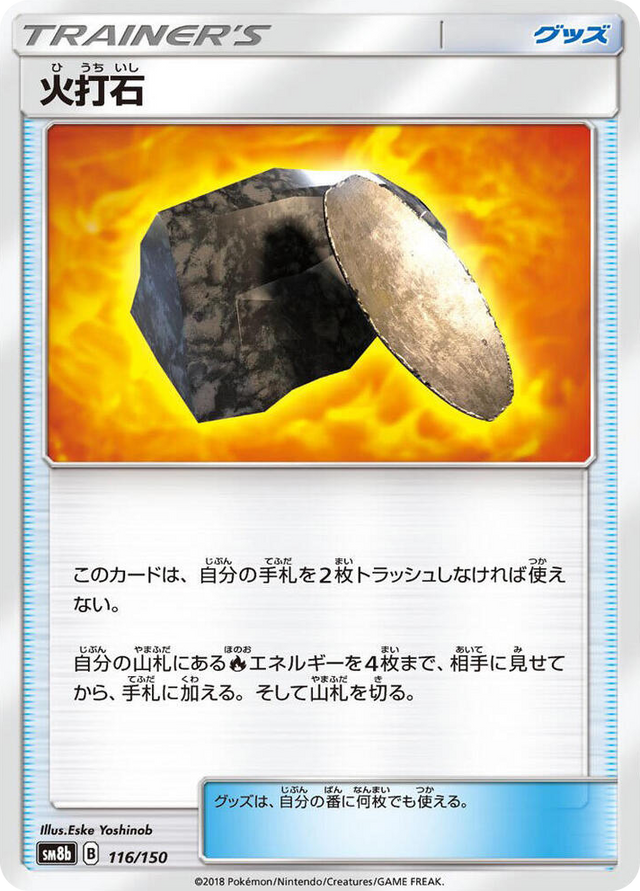 0116 Fiery Flint None GX Ultra Shiny