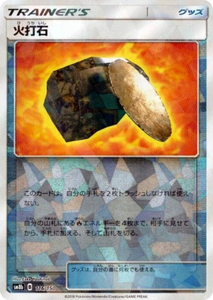 0116 Fiery Flint (Mirror Holofoil) None GX Ultra Shiny