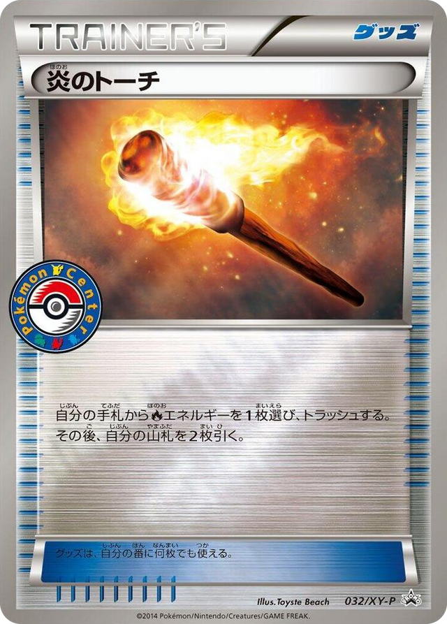 0032 Fiery Torch - 032/XY-P Common XY-P: XY Promos