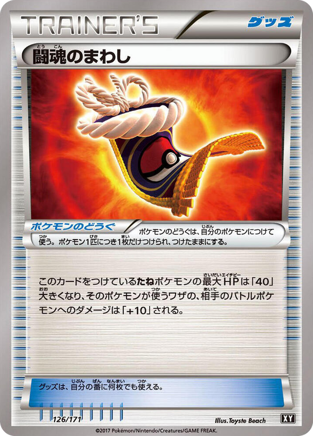 0126 Fighting Fury Belt None The Best of XY