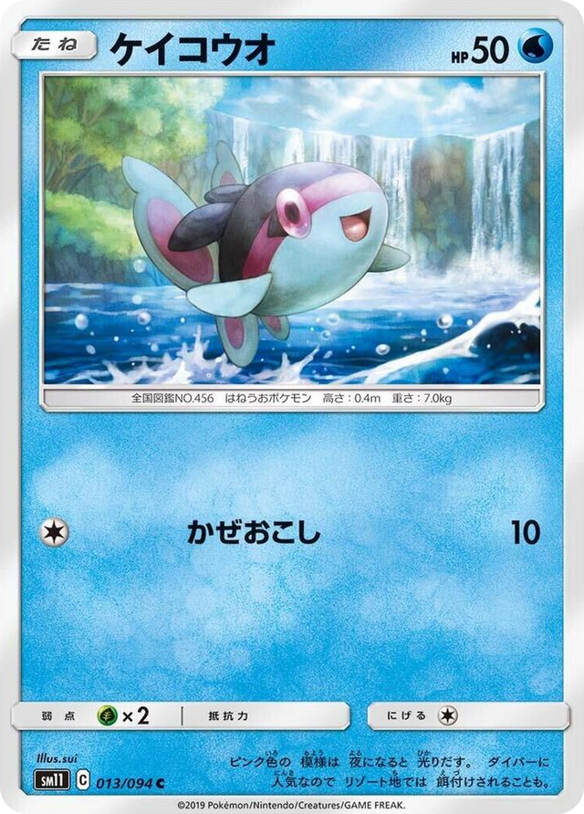 0013 Finneon Common Miracle Twin