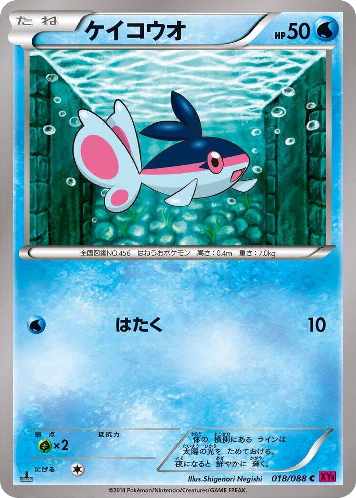 0018 Finneon Common Phantom Gate