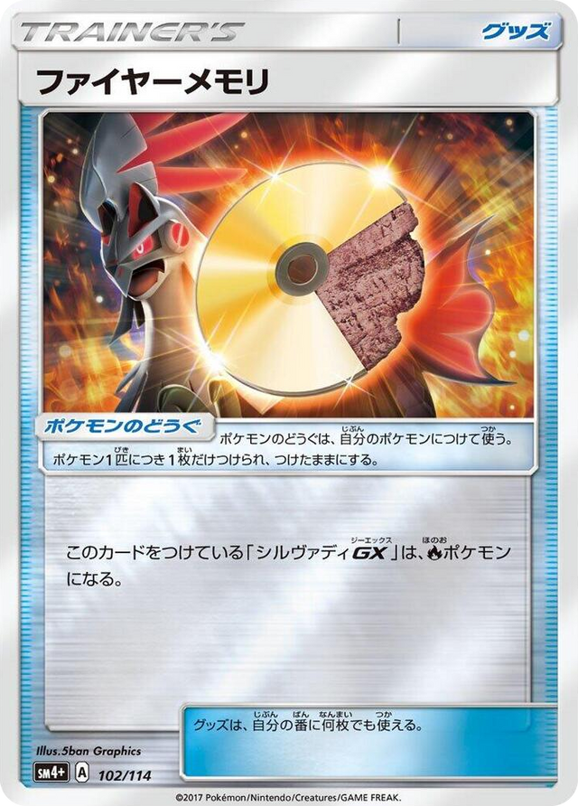 0102 Fire Memory None SM4+: GX Battle Boost