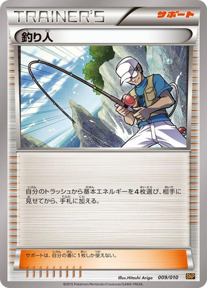 0009 Fisherman None Raichu BREAK Evolution Pack