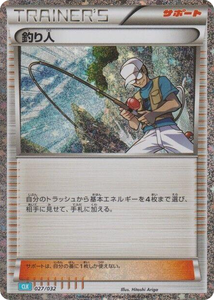 0027 Fisherman None Pokemon TCG Classic: Blastoise