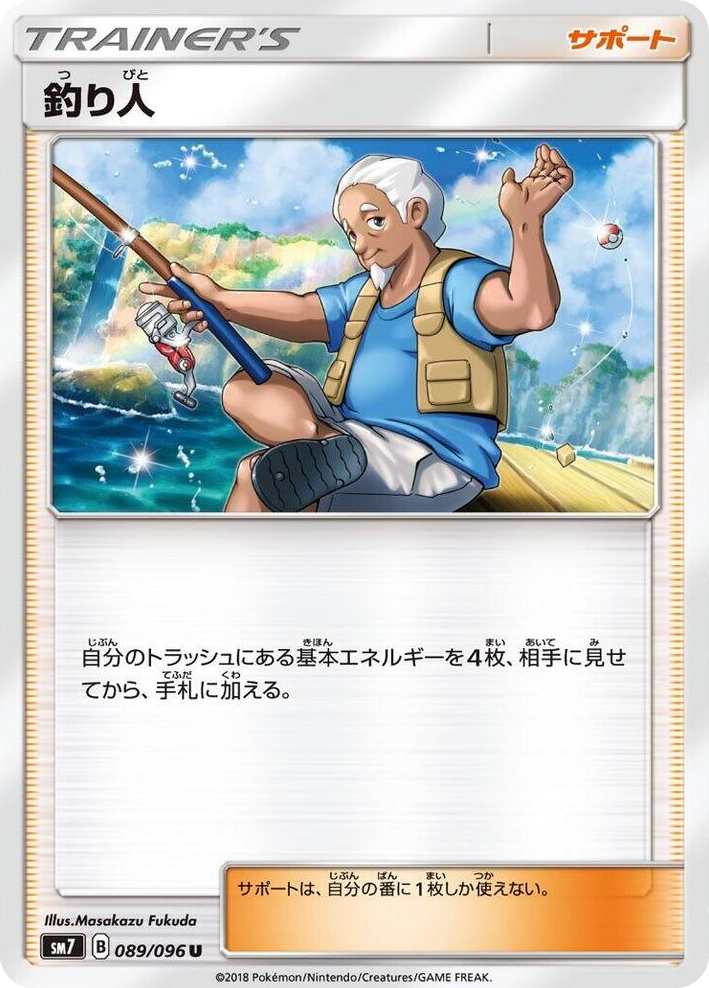 0089 Fisherman Uncommon Sky-Splitting Charisma