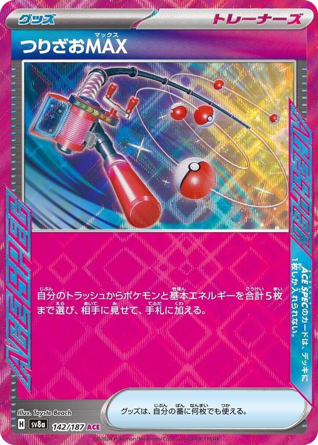 0142 Fishing Rod MAX ACE Rare Terastal Fest ex