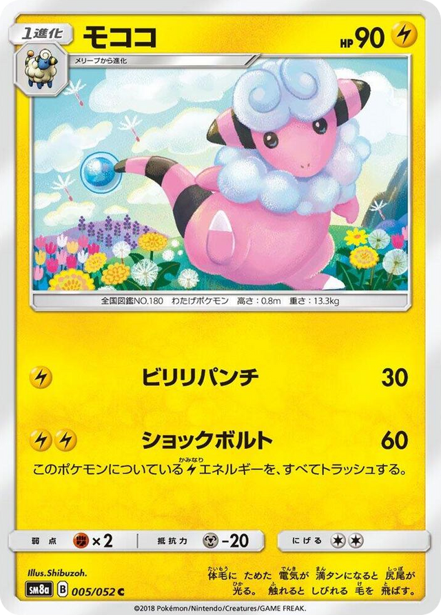 0005 Flaaffy Common Dark Order