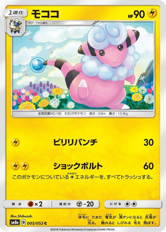 Flaaffy #5 Common - Dark Order Japanese Pokemon card