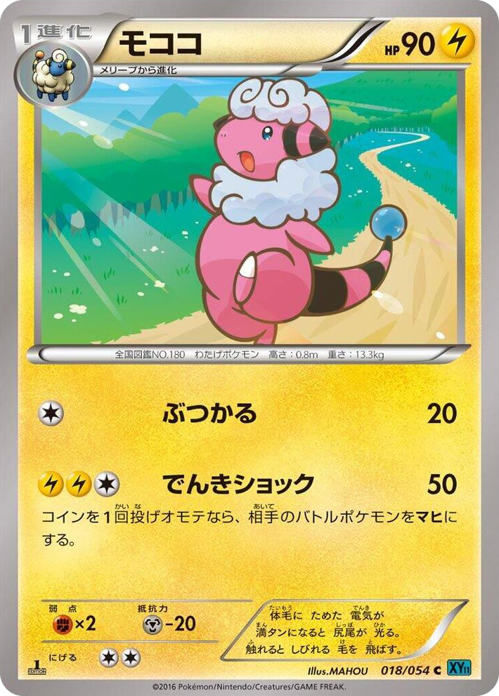 0018 Flaaffy Common XY11-Br: Cruel Traitor