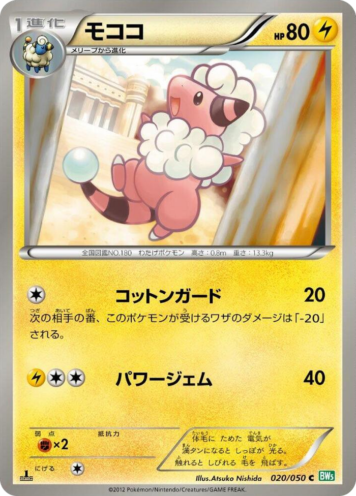 0020 Flaaffy Common Dragon Blast