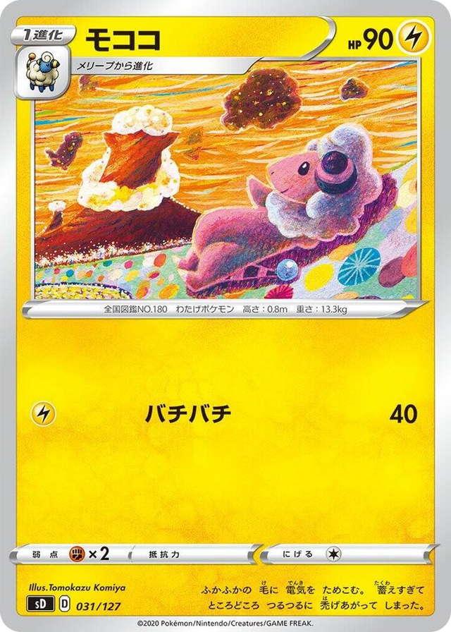 0031 Flaaffy None V Starter Decks
