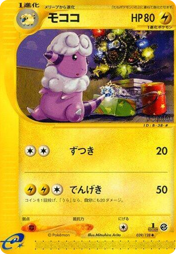 0039 Flaaffy Uncommon Base Expansion Pack