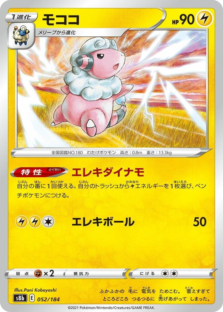 0052 Flaaffy None VMAX Climax