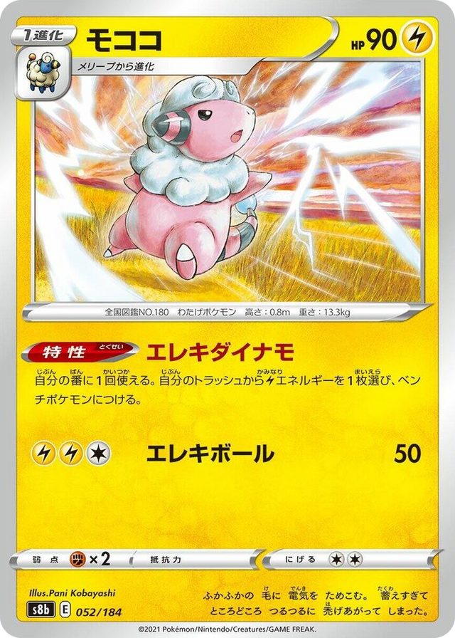 0052 Flaaffy None VMAX Climax
