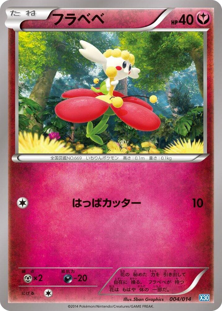 0004 Flabebe None Xerneas Half Deck