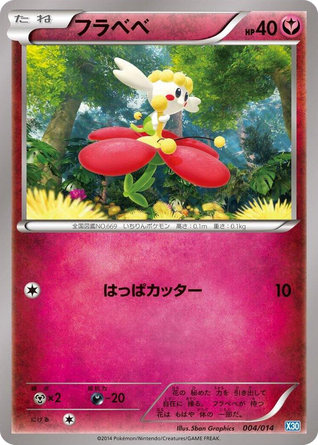 0004 Flabebe None Xerneas Half Deck