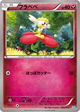 Flabebe None #4