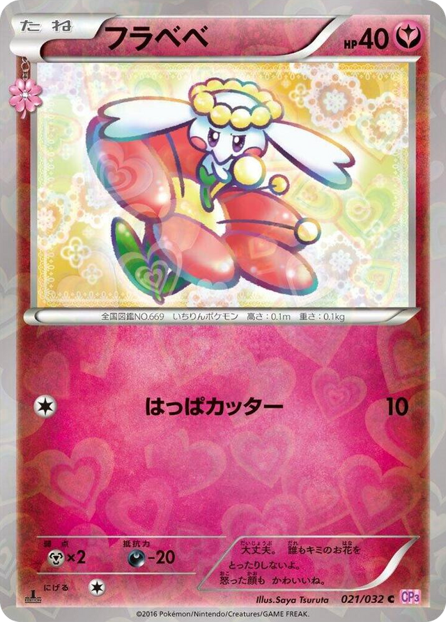 0021 Flabebe Common PokeKyun Collection