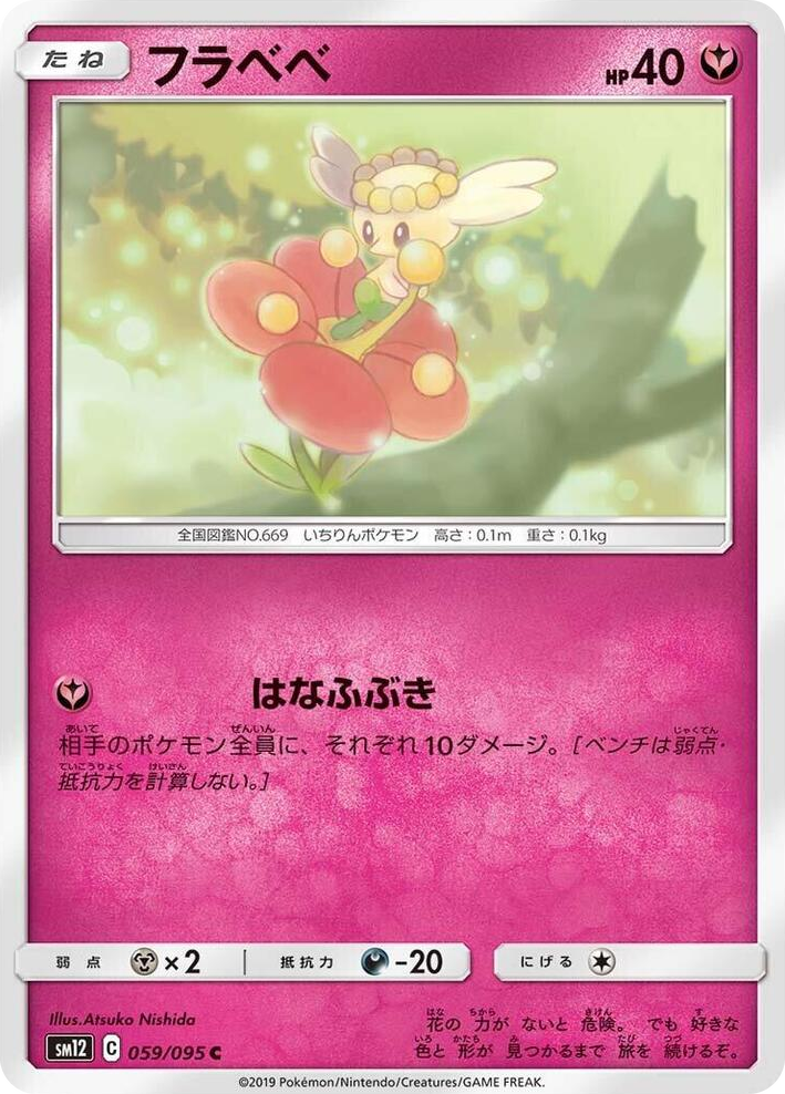 0059 Flabebe Common Alter Genesis