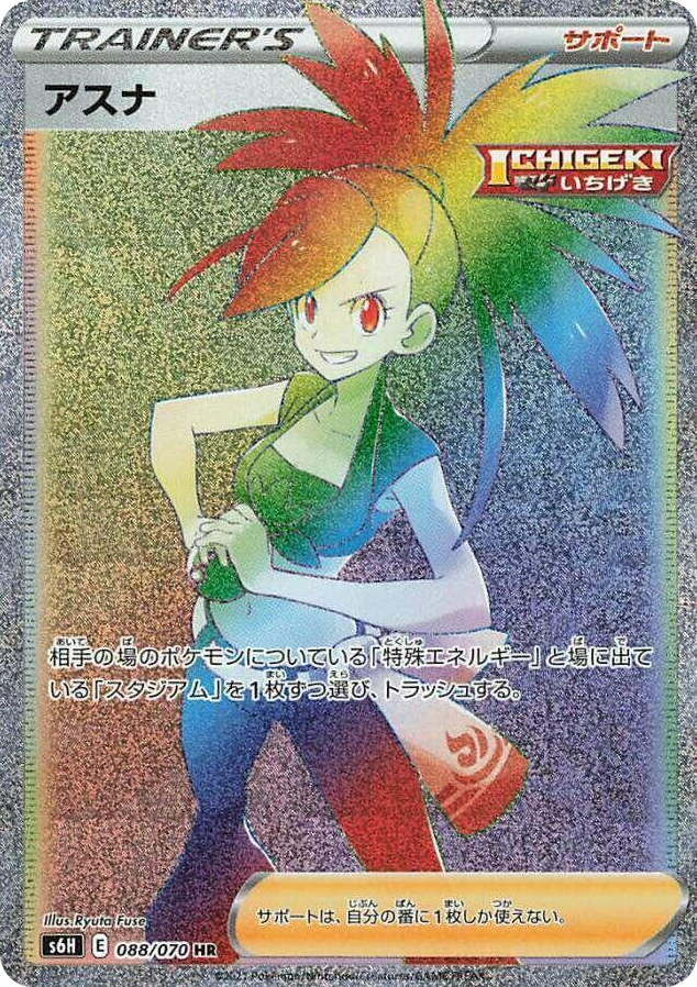 0088 Flannery Hyper Rare Silver Lance