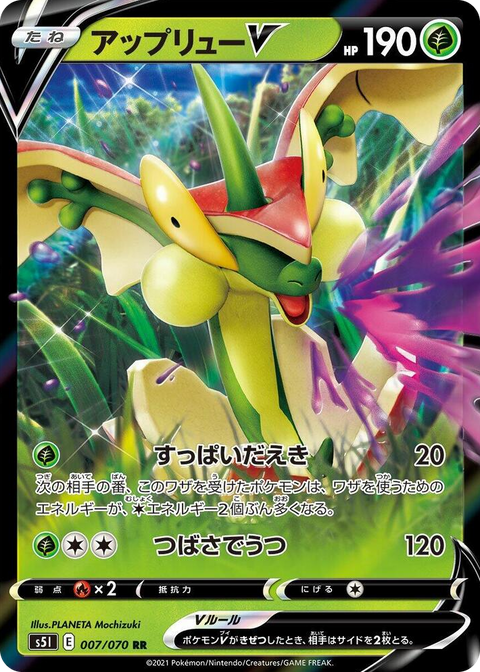 0007 Flapple V Double Rare Single Strike Master