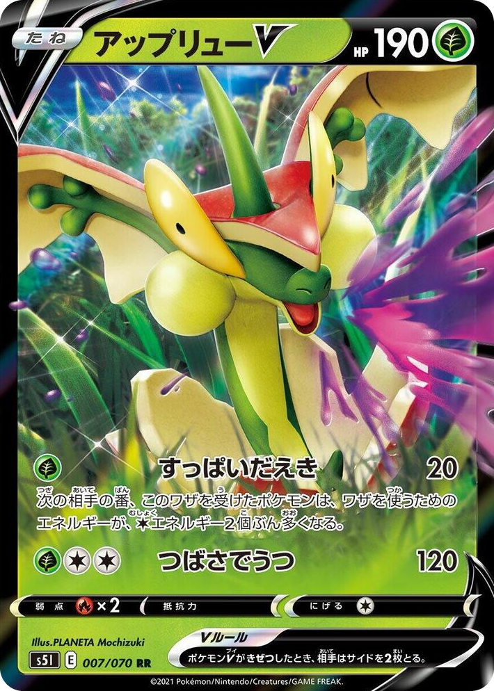 0007 Flapple V Double Rare Single Strike Master